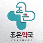 조은약국