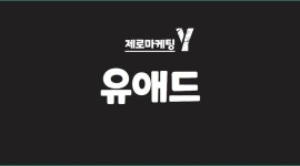 유애드