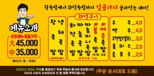 강호맛족