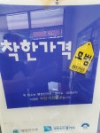 심미세탁소