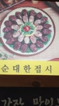 용가마순대 김천점