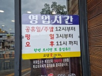 고담꽃대패 우송대본점