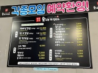 도새기1982 하남점