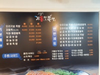 기통찬족발혁신점