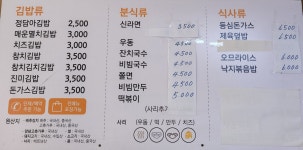 정담아김밥 반야월점