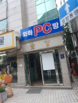 금강빌딩