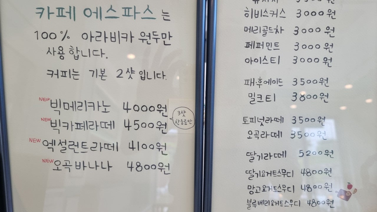 카페에스파스