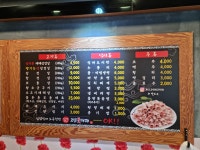 고담꽃대패 우송대본점