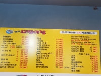 망우리오징어집 가산디지털점