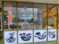 해송장칼국수