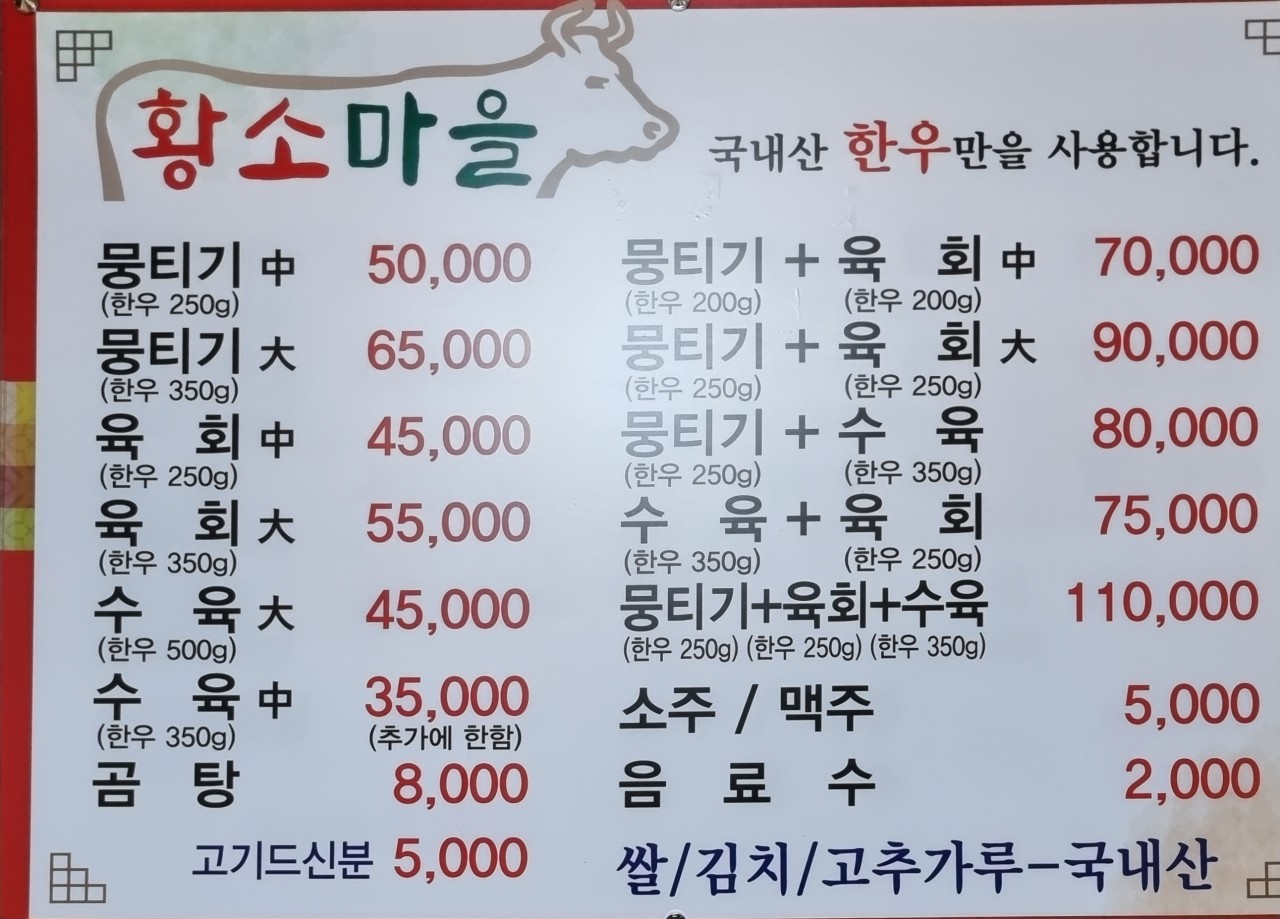 황소마을 이미지