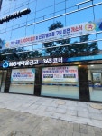 신길새마을금고 신길7동지점