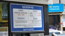칠금동공영주차장
