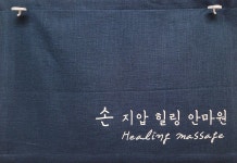손안마원