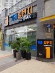 위례일번지공인중개사사무소