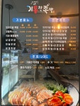기통찬족발 죽림점