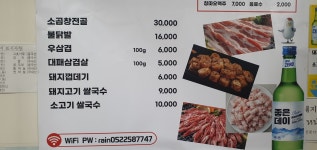 라인생막창