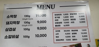 라인생막창