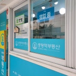 중랑역공인중개사사무소