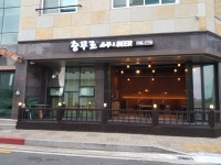 충무로