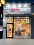 렌즈미 대전가수원점