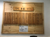 장어명가섬진강