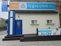 잉글리시아이 최강흥진영어교습소