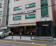 하우패스고시학원