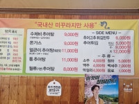 월류추어탕 대전본점