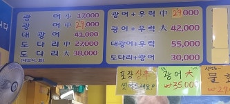 광어15000