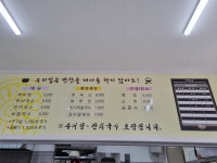 채순득 추어탕 잔치국수