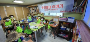 희망주는지역아동센터