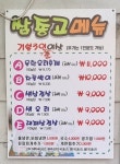 쌈좋고