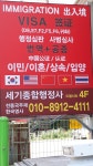 세기종합행정사사무소