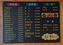 맥시칸치킨 북면점