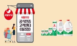 서울우유 시흥2동대리점