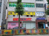 남원철거