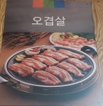 화성숯불갈비