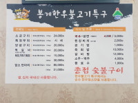 종점숯불식당