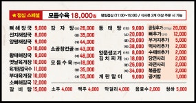 엉터리해장국 안양역점