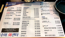 우수미 회센타