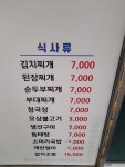 송정식당