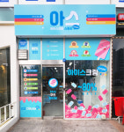 아이스크림스토리 오산 세마역점