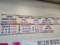 동인네