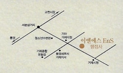 이엔에스행정사사무소