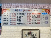 부영 아구탕 복어탕 해물탕