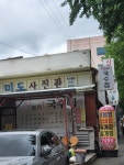 국수집N분의1 지산본점
