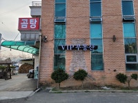 VIP부동산공인중개사사무소