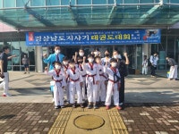 감사랑리더십태권도장