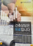 흥인이엔씨건축사사무소